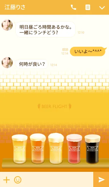 [LINE着せ替え] ビールのみくらべの画像3
