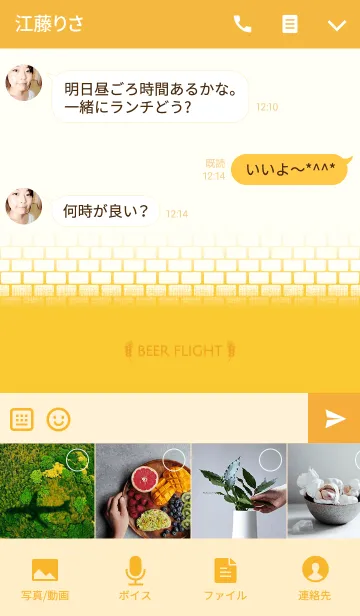 [LINE着せ替え] ビールのみくらべの画像4