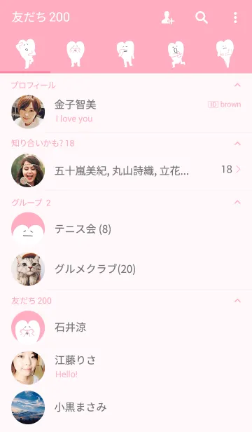 [LINE着せ替え] Simple is the Best 9 (heart＆pink)の画像2