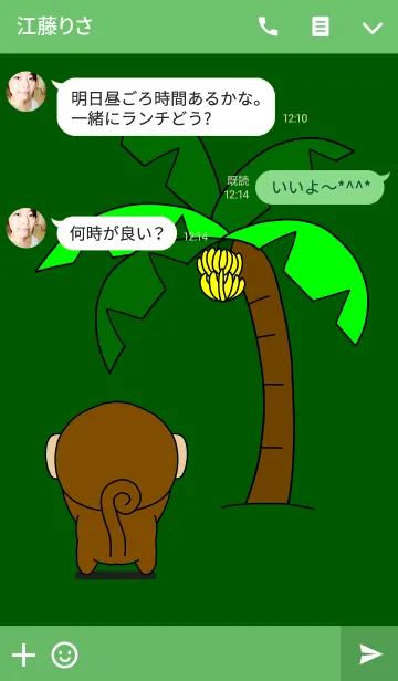 [LINE着せ替え] Fun Fun Monkey ！の画像3