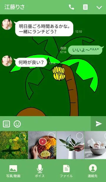 [LINE着せ替え] Fun Fun Monkey ！の画像4