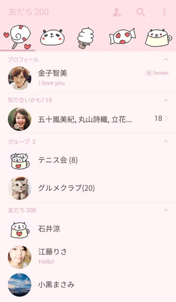 [LINE着せ替え] <ひろちゃん専用>ぱんだ着せ替えの画像2