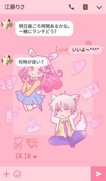 [LINE着せ替え] love school ！の画像3