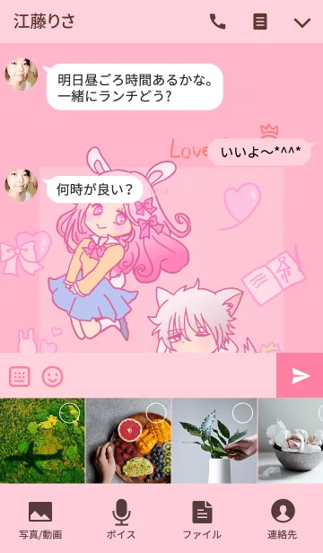 [LINE着せ替え] love school ！の画像4