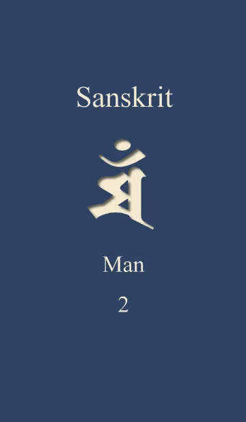 [LINE着せ替え] Sanskrit Man 2の画像1