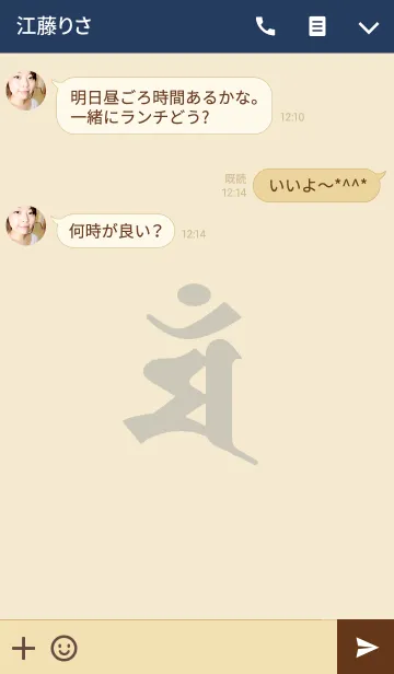 [LINE着せ替え] Sanskrit Man 2の画像3