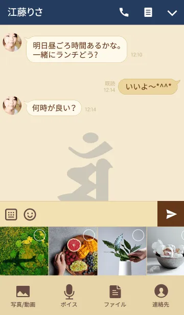 [LINE着せ替え] Sanskrit Man 2の画像4