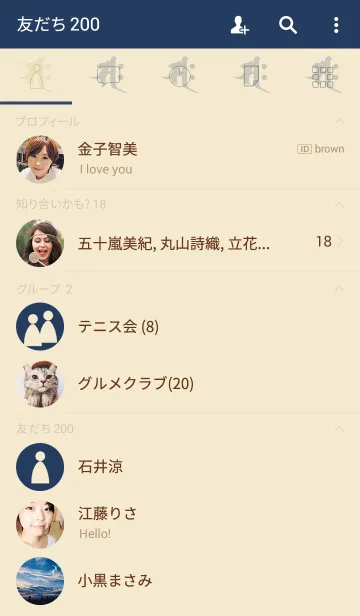 [LINE着せ替え] Sanskrit Saku 2の画像2