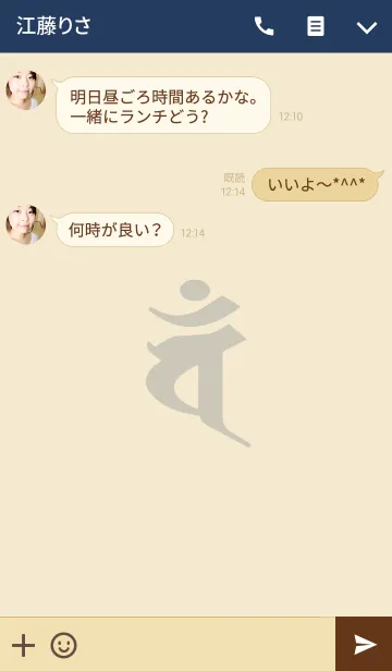 [LINE着せ替え] Sanskrit Van 2の画像3