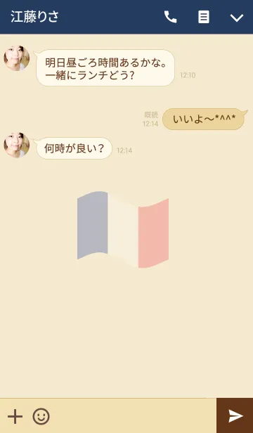 [LINE着せ替え] Simple Life in Franceの画像3