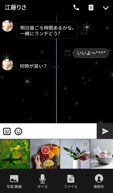[LINE着せ替え] Cosmos Lightの画像4