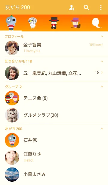 [LINE着せ替え] HALLOWEENsの画像2