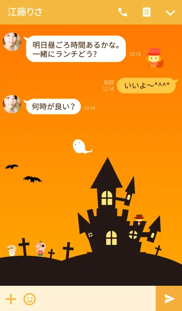 [LINE着せ替え] HALLOWEENsの画像3