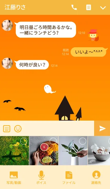 [LINE着せ替え] HALLOWEENsの画像4