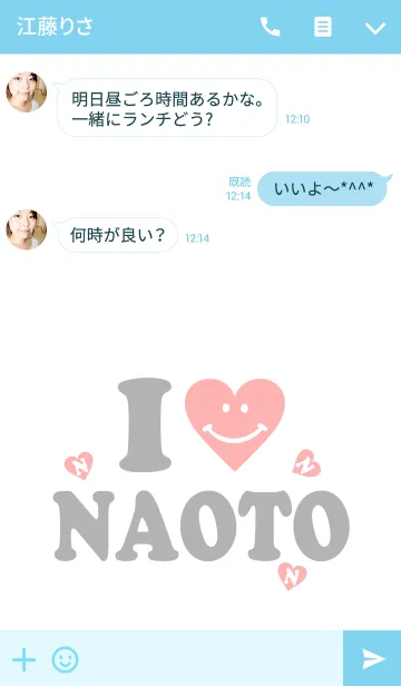 [LINE着せ替え] 【Lover 着せかえ】 I LOVE ★★なおとの画像3