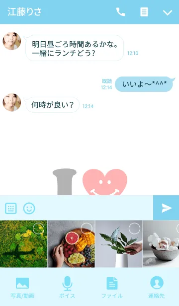 [LINE着せ替え] 【Lover 着せかえ】 I LOVE ★★なおとの画像4
