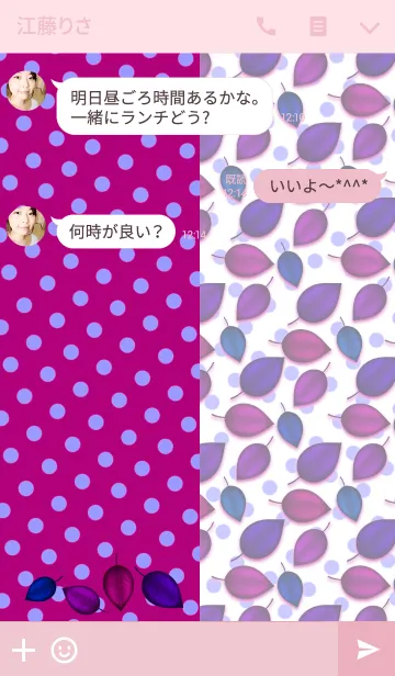 [LINE着せ替え] Retro lovely leavesの画像3