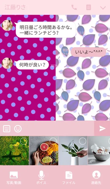 [LINE着せ替え] Retro lovely leavesの画像4