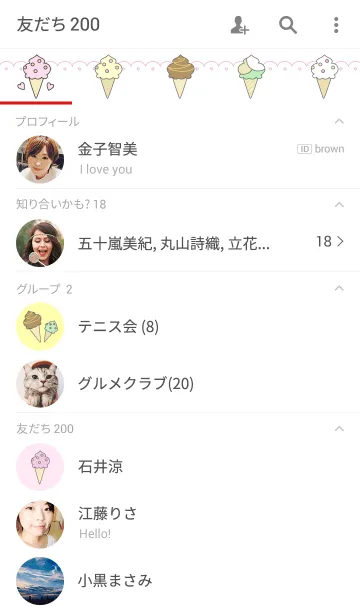 [LINE着せ替え] Icecream themeの画像2