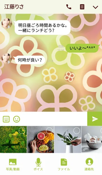 [LINE着せ替え] powapowa clover 19の画像4