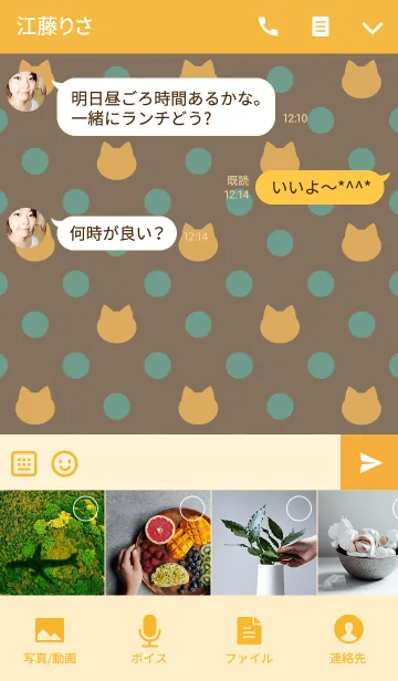 [LINE着せ替え] Polka Dots×Cats(Autumn color)の画像4