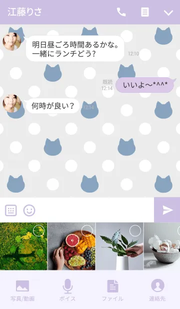 [LINE着せ替え] Polka dots×cats(Winter color)の画像4