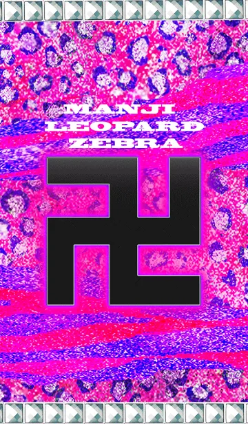 [LINE着せ替え] 卍MANJI LEOPARD ZEBRA卍の画像1