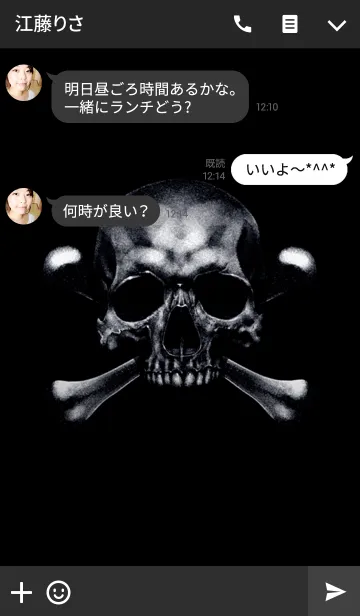 [LINE着せ替え] 黒髑髏の画像3