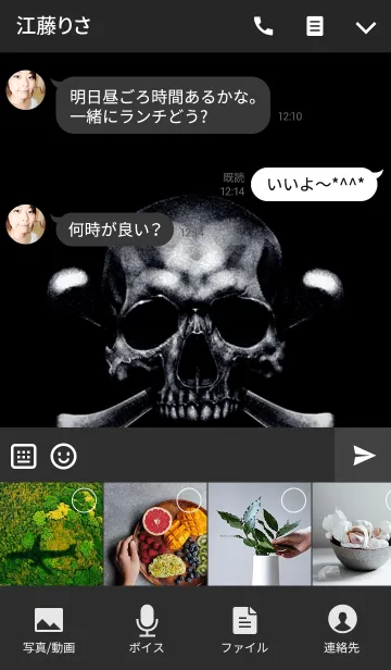 [LINE着せ替え] 黒髑髏の画像4