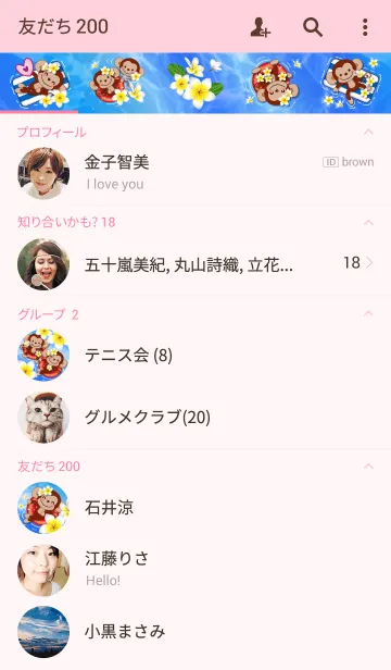 [LINE着せ替え] 笑顔の猿〜妖精の秘密の島バリ島の画像2