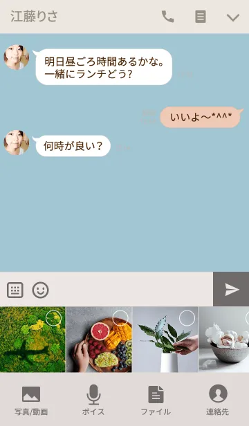 [LINE着せ替え] これぞシンプル。ベージュブルーの画像4