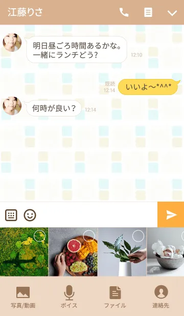 [LINE着せ替え] 四角パターン2-ちょこっとスマイル-の画像4