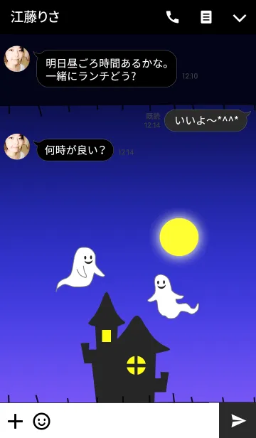 [LINE着せ替え] ハロウィン(お化け屋敷2)の画像3