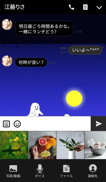 [LINE着せ替え] ハロウィン(お化け屋敷2)の画像4