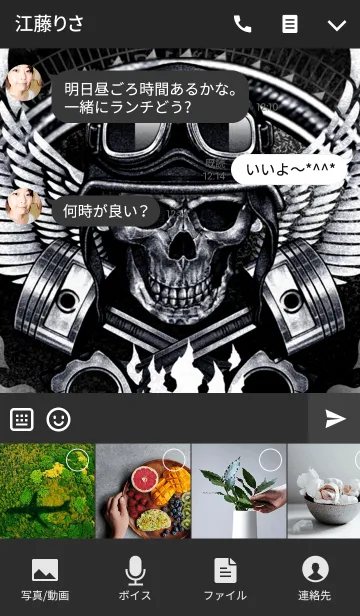 [LINE着せ替え] サッカー・スカルエンジェル 2の画像4