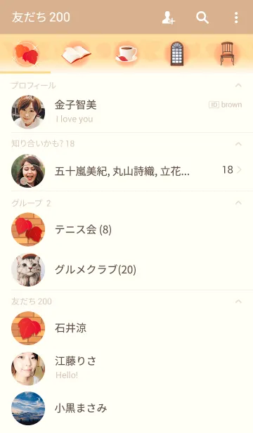 [LINE着せ替え] 秋のおしゃれに♪紅葉と木の実の着せ替え3の画像2