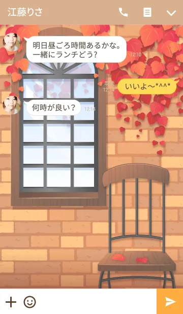 [LINE着せ替え] 秋のおしゃれに♪紅葉と木の実の着せ替え3の画像3