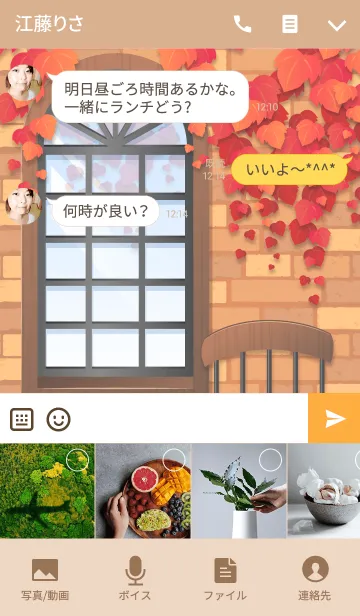 [LINE着せ替え] 秋のおしゃれに♪紅葉と木の実の着せ替え3の画像4
