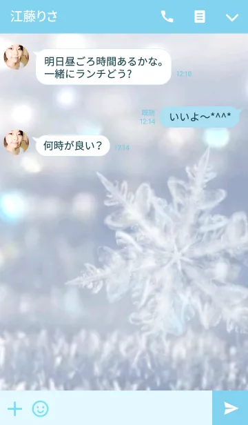 [LINE着せ替え] Snow Crystal ～朝の光に照らされて～の画像3