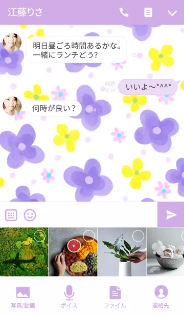 [LINE着せ替え] 花もようの画像4