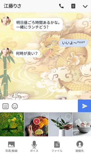 [LINE着せ替え] 大きな幸運を呼ぶ龍と白虎の画像4