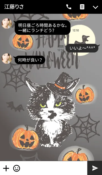 [LINE着せ替え] はらぺこ猫 ハッピーハロウィンの画像3