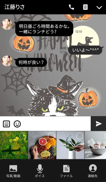 [LINE着せ替え] はらぺこ猫 ハッピーハロウィンの画像4