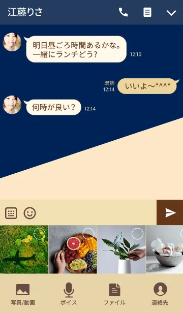 [LINE着せ替え] 2トーン - Navy ＆ Beige -の画像4