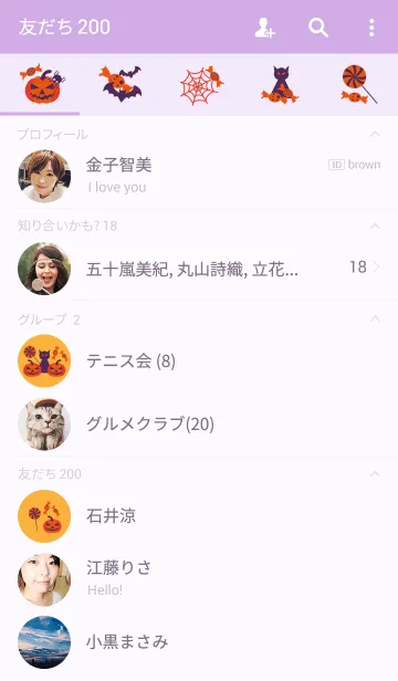 [LINE着せ替え] ハロウィーンは私にキャンディーを与えるの画像2