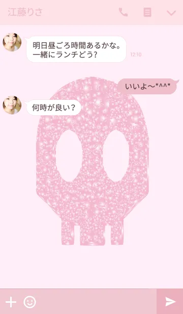 [LINE着せ替え] ピンクパールの恋愛運のお守りの画像3