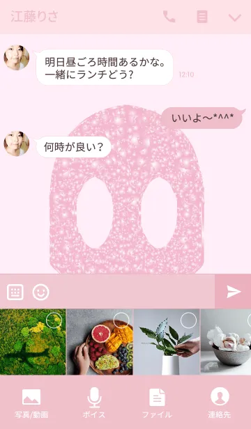[LINE着せ替え] ピンクパールの恋愛運のお守りの画像4