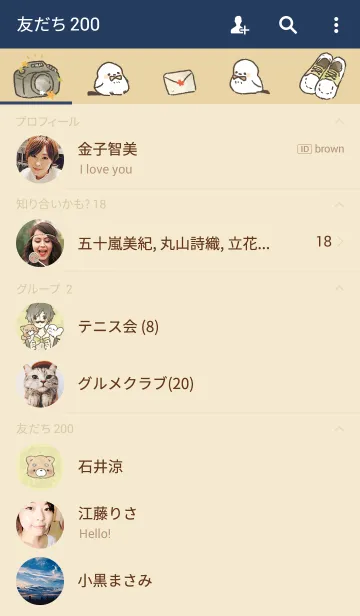 [LINE着せ替え] ゆるゆるくんと動物たちの画像2