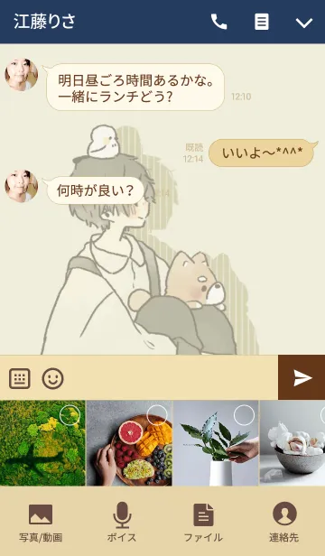 [LINE着せ替え] ゆるゆるくんと動物たちの画像4