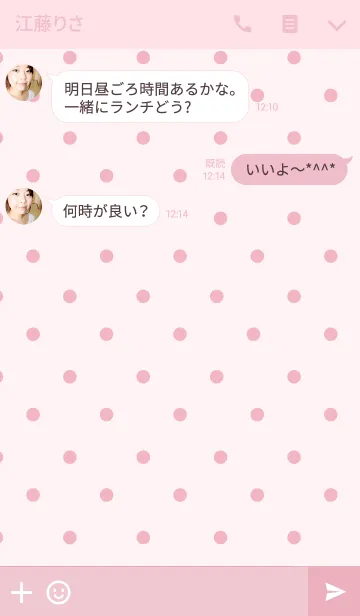 [LINE着せ替え] -DOT PINK 3-の画像3